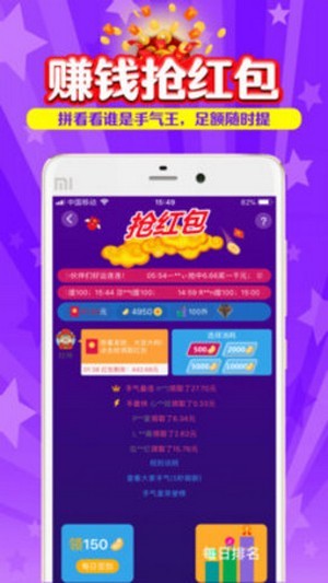 搜有红包app下载最新版本安装截图