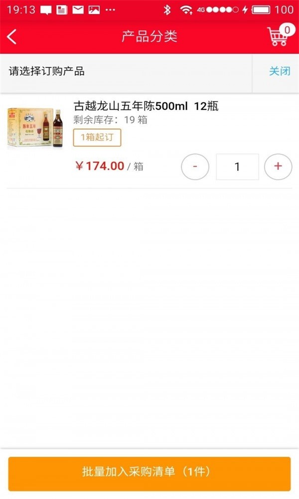 鼎兴食品截图