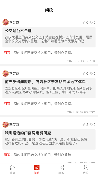 云上航空港截图