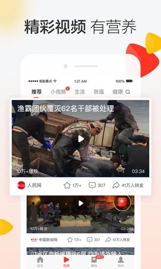 搜有红包app下载苹果版截图