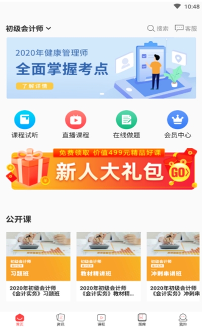 诚通教育截图