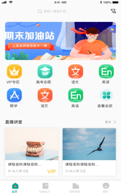 诚通教育截图