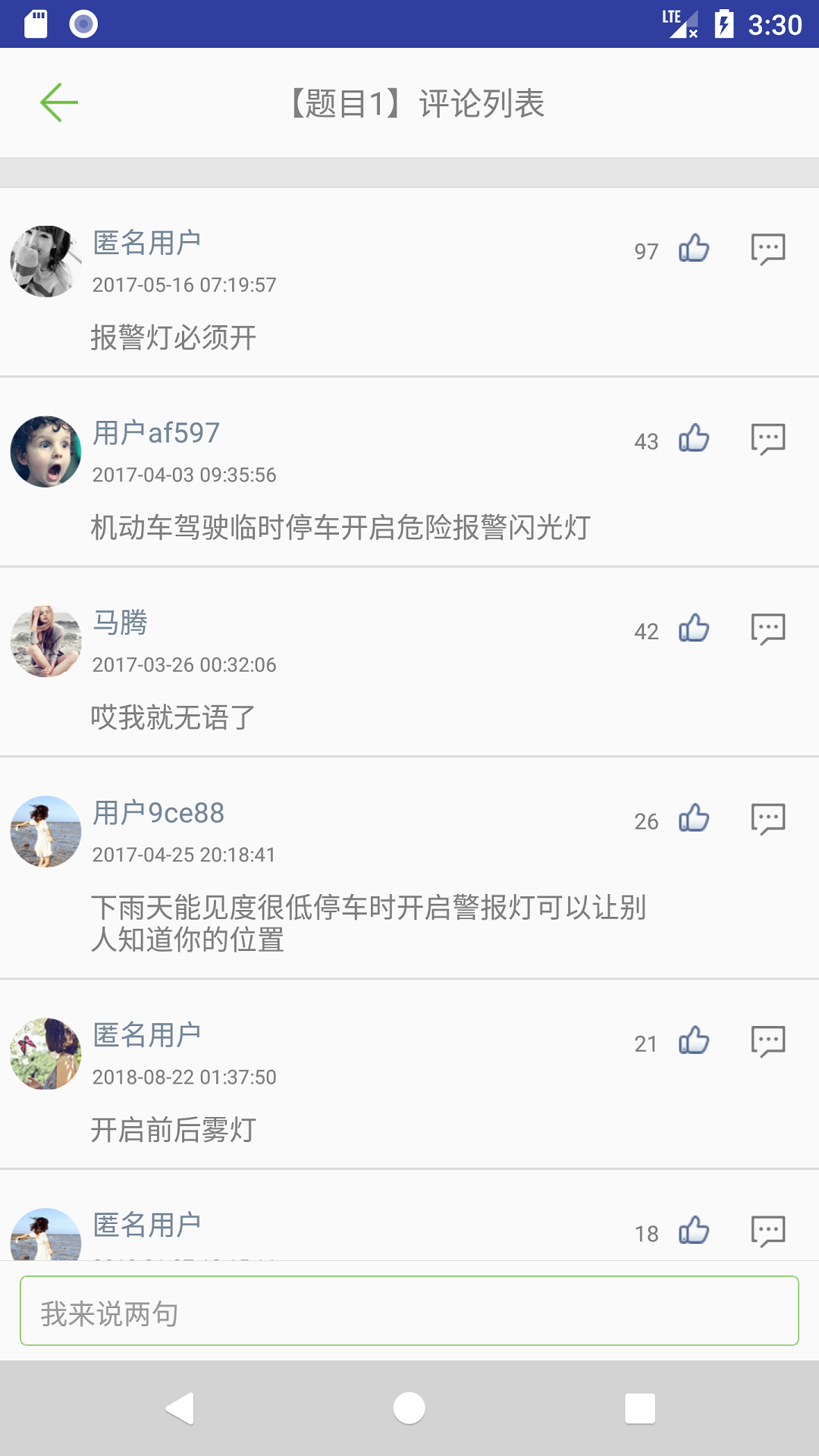 摩托驾照助手截图