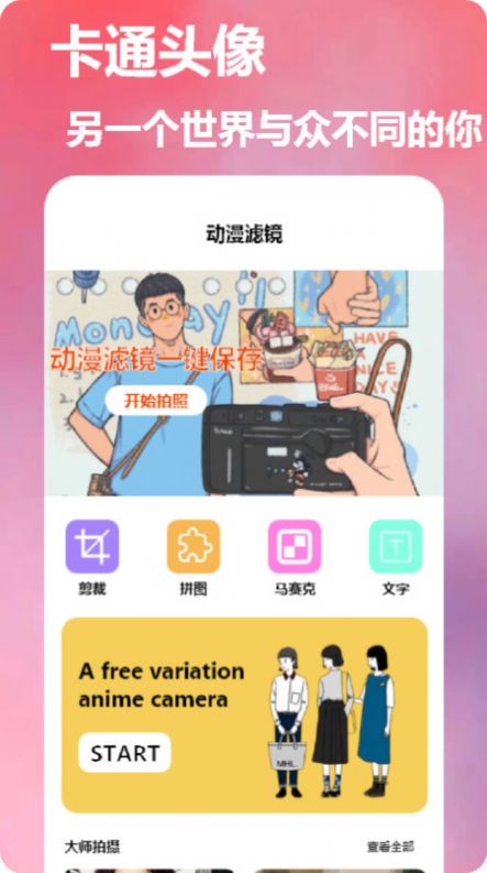 dizz 胶片相机截图