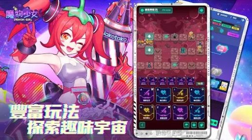 魔物少女截图