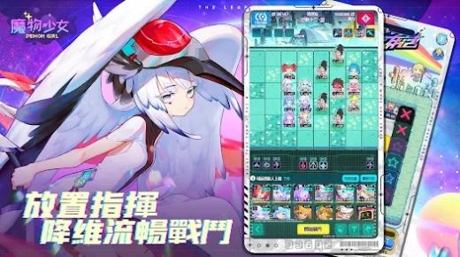 魔物少女截图