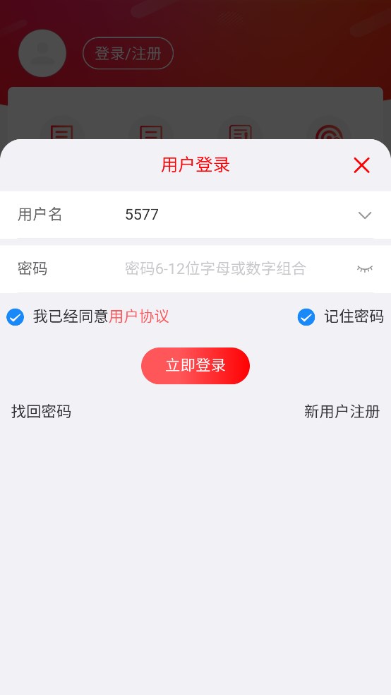 乐糖游戏截图