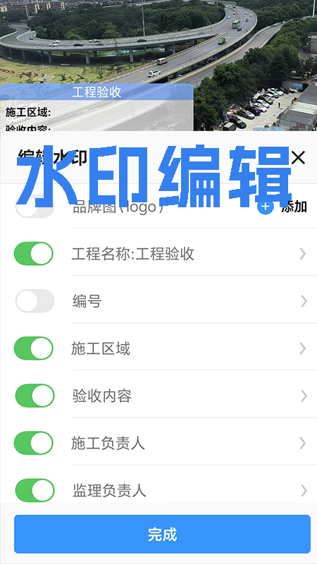 才能水印相机截图