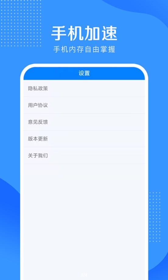 全能清理大王截图