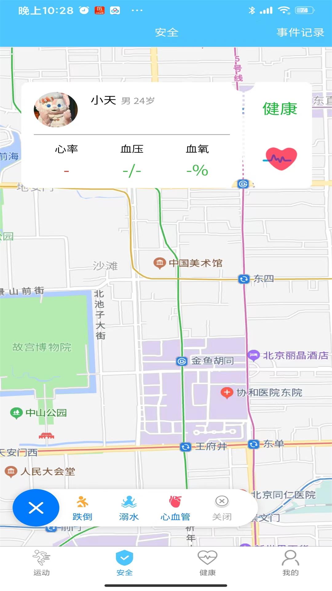 首体健身截图