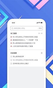 小树搜索截图