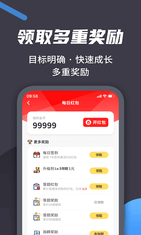 王者来答题截图