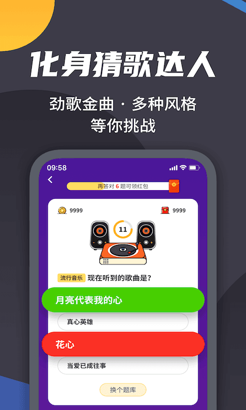 王者来答题截图