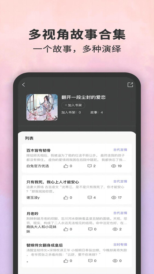 白兔阅读截图