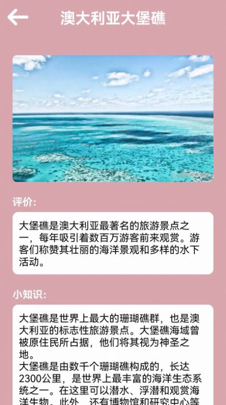 汪汪旅行记截图