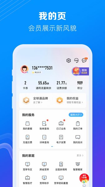 移动app下载安装官方版免费下载截图