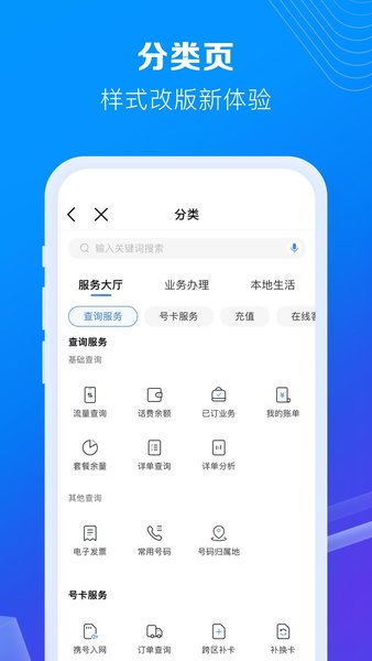 移动app下载安装官方版免费下载截图