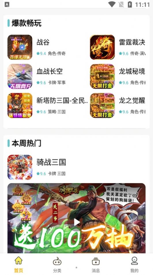 咕噜折扣手游截图