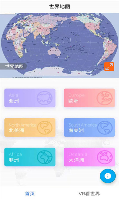 实景地球高清地图截图