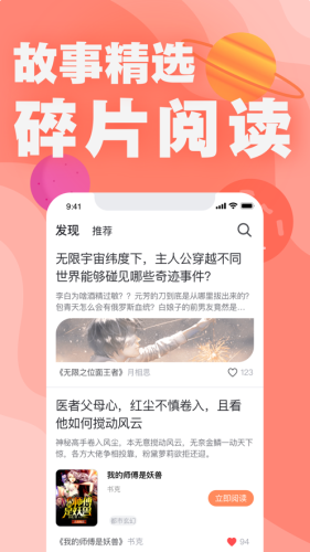 好阅小说截图