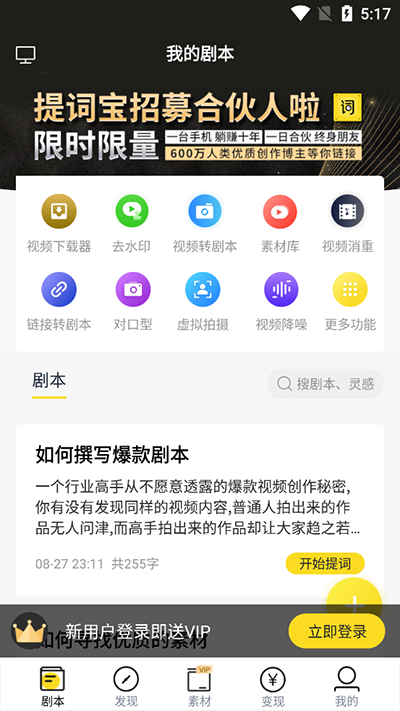 视频号助手手机版APP下载安装截图