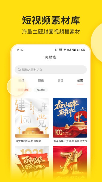 视频号助手手机版APP下载安装截图