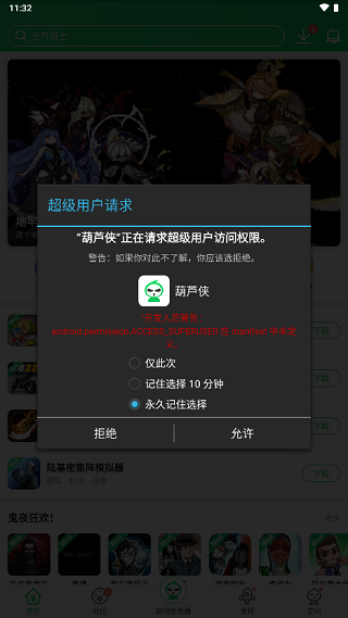 葫芦侠app官方版下载正版安装截图