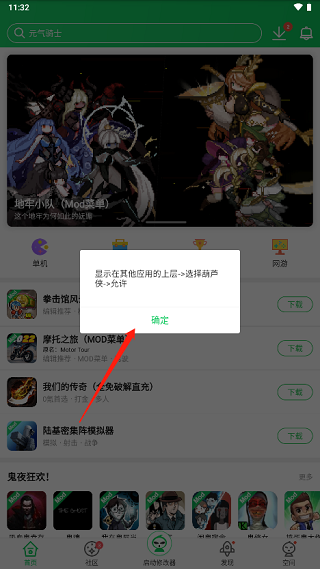 葫芦侠app官方版下载正版安装截图