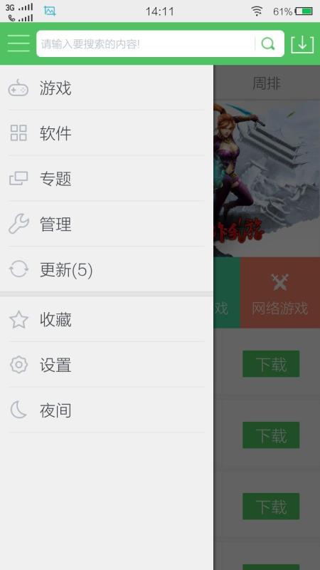 百分网游戏盒app官方截图