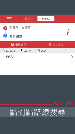 KMB LWB截图