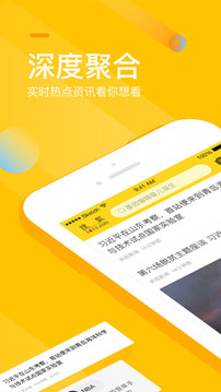 手机搜狐网app下载安装最新版截图