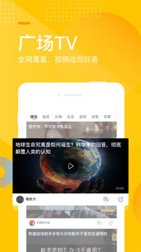 手机搜狐网app下载安装最新版截图