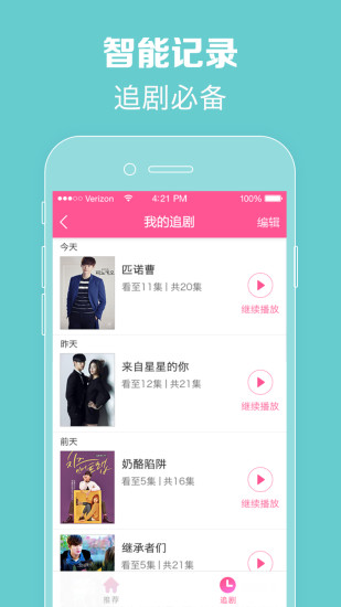 韩剧tv官方版下载正版app截图