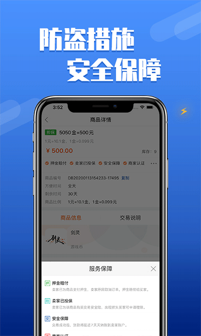 dd373客户端下载截图