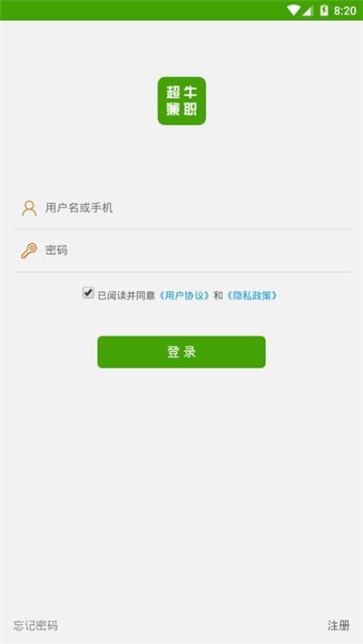 超牛兼职截图