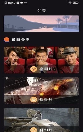 看剧达人截图