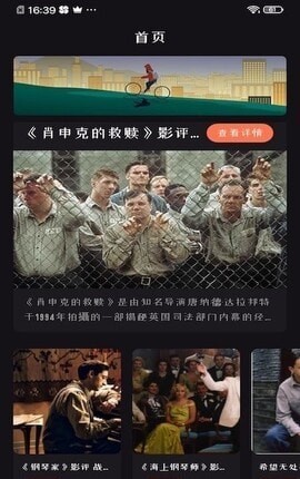 看剧达人截图