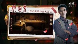 情棺2逢山见喜截图