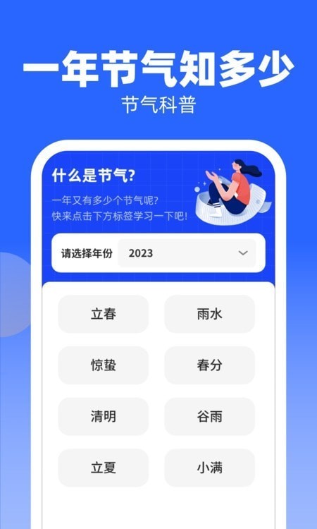 知识大牛截图