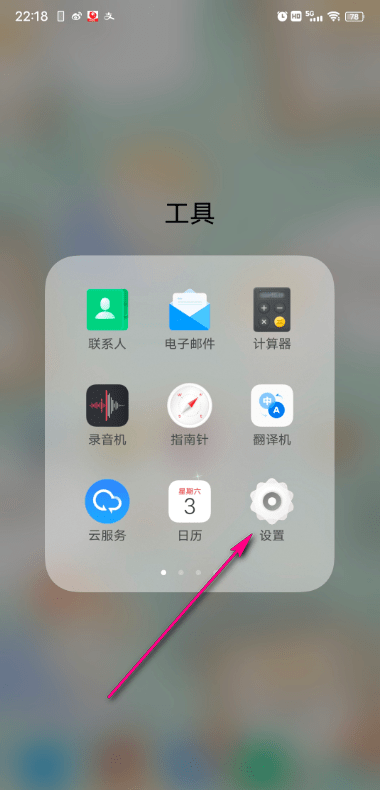 iQOO游戏盒截图