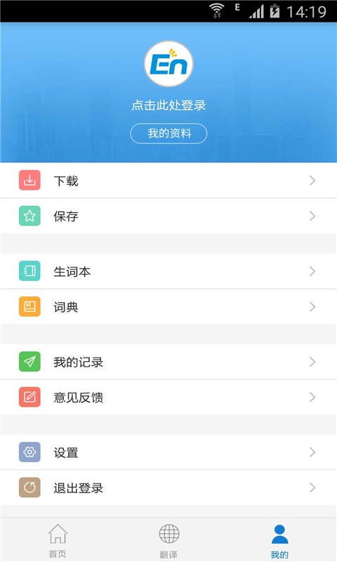 新概念英语二截图