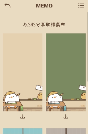 小黄鸭便签截图