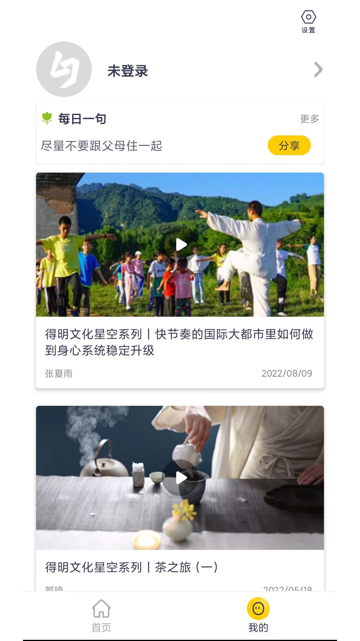 得明健身截图