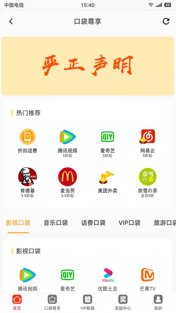 口袋小剧截图