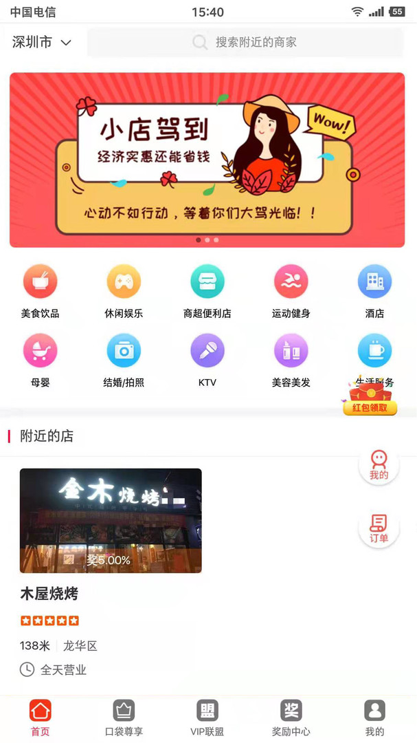 口袋小剧截图