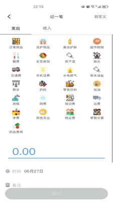 得到记账截图