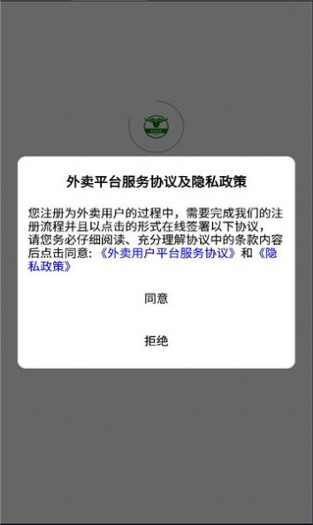 青牛外卖截图