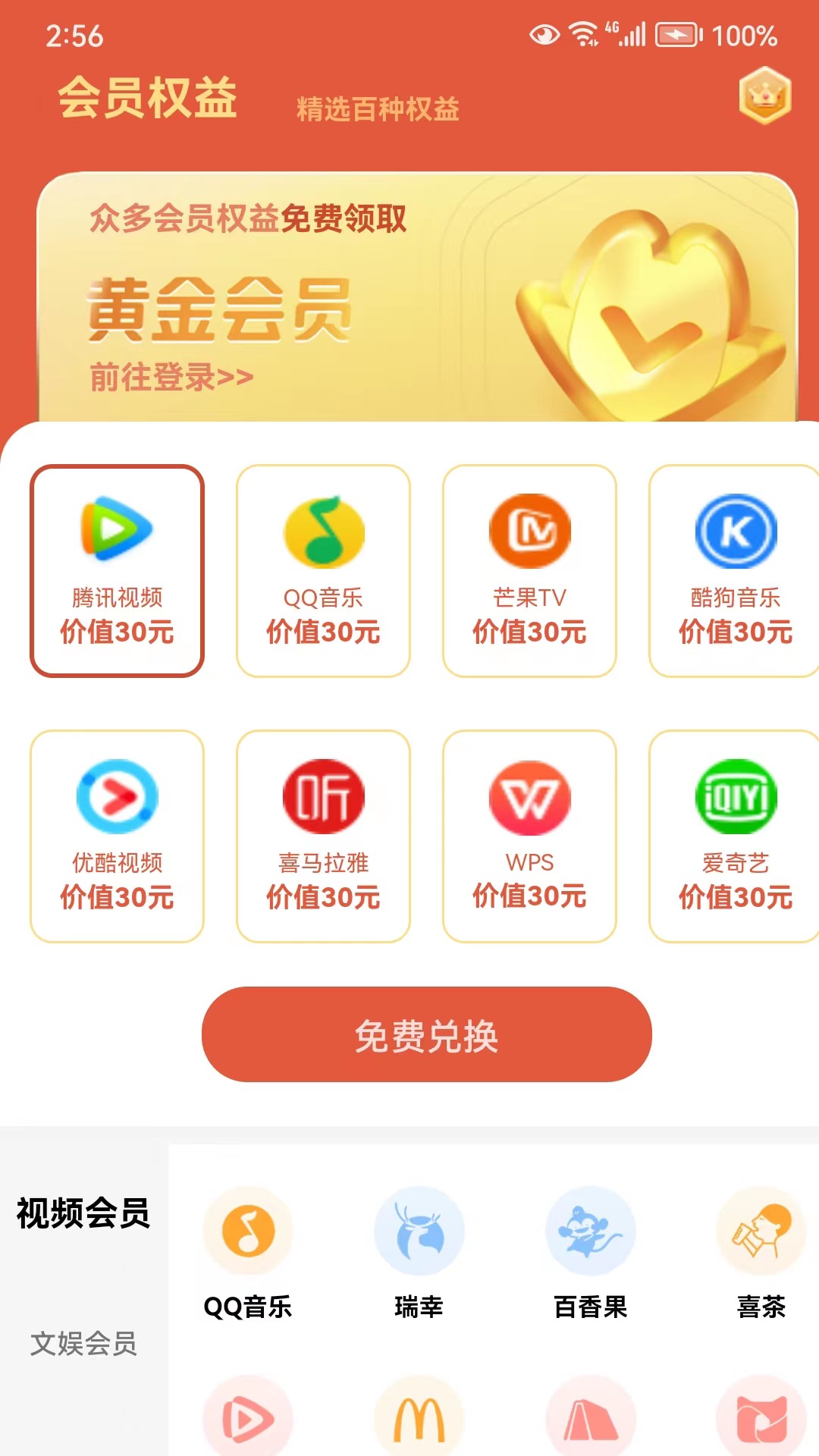 聚团团截图