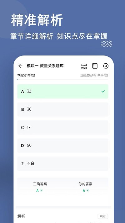 安全工程师练题狗截图