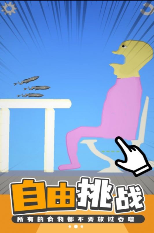 美食创造者截图